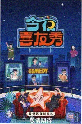 笑料制造局 综艺 2025 搞笑真人秀